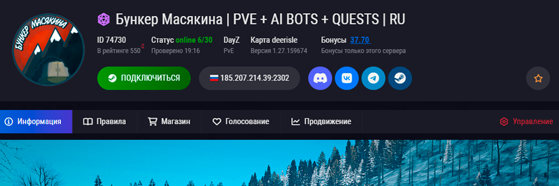 Проголосуй