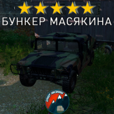 Ванильный Военный Хаммер DayZ (М1025)