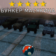 Модовый Тайфун DayZ