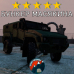 Модовый Тайфун DayZ -20%