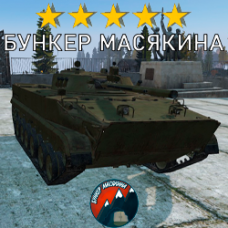 Модовый БМП-3 DayZ