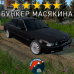 Модовый BMW DayZ