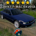 Модовый BMW DayZ