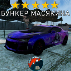 Модовый Шевроле Камаро Аниме DayZ