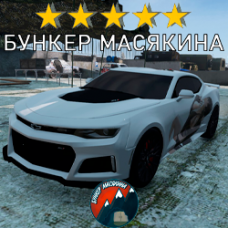 Модовый Шевроле Камаро Белый DayZ