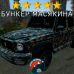 Модовый Mercedes-Benz G 65 DayZ