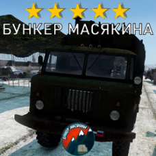 Модовый ГАЗ-66 КУНГ DayZ