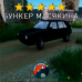 Ванильный Фольксваген Гольф DayZ (Gunter)