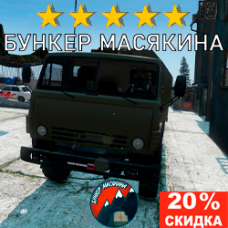 Модовый КамАЗ-4310 DayZ -20%