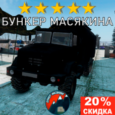 Модовый КрАЗ-6322 DayZ -20%