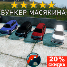 Модовый Тойота Land Cruiser 200 DayZ -20%