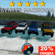 Модовый Тойота Land Cruiser 80 DayZ -20%
