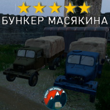 Ванильный М3С DayZ (M3S)