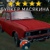 Модовый МОСКВИЧ 2140 DayZ