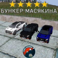 Модовый Ниссан Титан DayZ