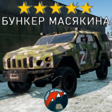 Модовый Новатор Z DayZ