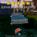 Ванильная Волга DayZ (Olga 24)