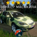 Модовый Opel Astra DayZ