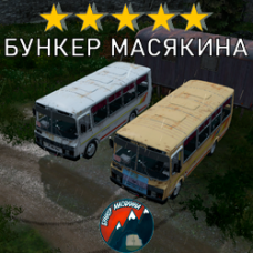 Модовый ПАЗ DayZ