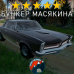 Модовый PONTIAC DayZ