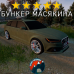 Модовый Audi RS6 DayZ