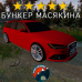 Модовый Audi RS6 DayZ