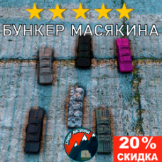 Рюкзак 1000 слотов (Диагональный) -20%