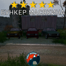 Ванильная Сарка DayZ (Sarka 120)