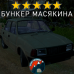 Ванильная Сарка DayZ (Sarka 120)