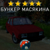 Ванильная Сарка DayZ (Sarka 120)