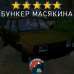Ванильная Сарка DayZ (Sarka 120)