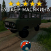 Модовый УАЗ 3903 DayZ