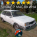 Модовый ВАЗ 2108 DayZ