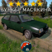 Модовый ВАЗ 2108 DayZ