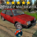 Модовый ВАЗ 2108 DayZ
