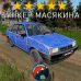 Модовый ВАЗ 2109 DayZ
