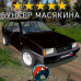 Модовый ВАЗ 2109 DayZ