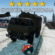 Модовый КамАЗ-4310 КУНГ DayZ